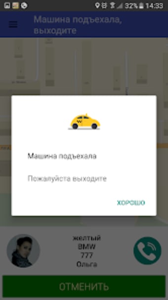 Такси Витэс Красноармейск