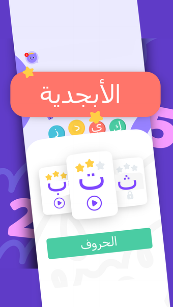 Write Arabic Letters: ABC Kids