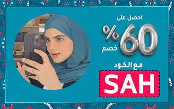 كود خصم ترينديول ساره الودعاني للمشاهير 50%