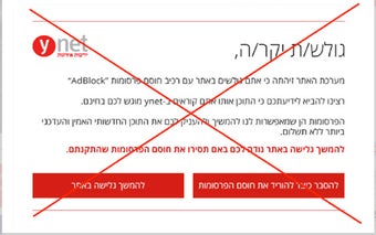 No Ynet Popup