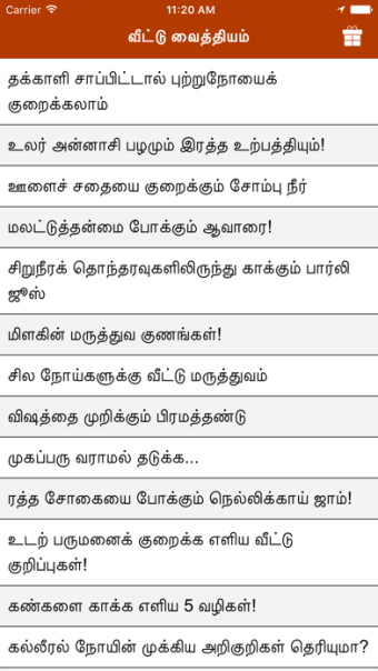 Home Remedy in Tamil