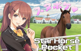 StarHorsePocket　競馬ゲーム