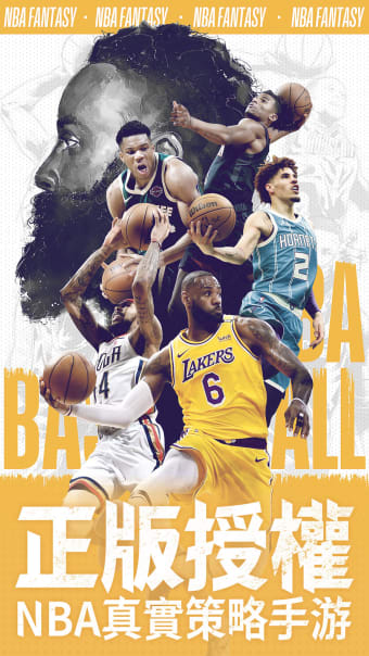 NBA范特西-NBA官方授權手游