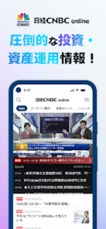 日経CNBC online