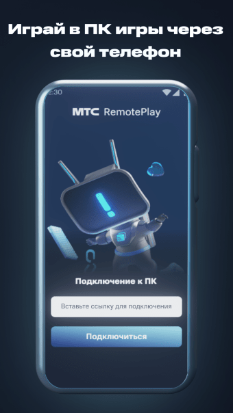 MTS Remote play