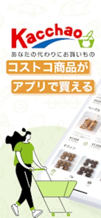 Kacchao お買い物アプリ