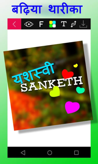 Hindi Name Art