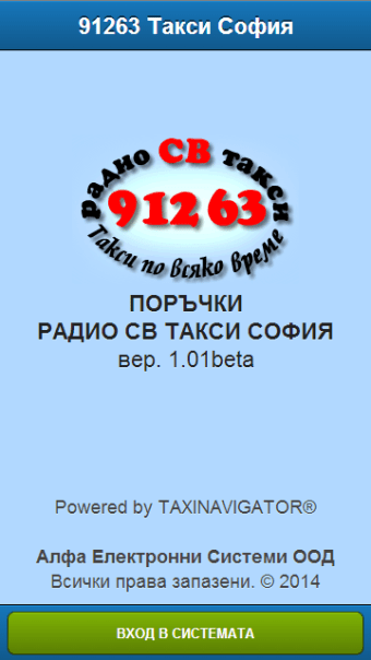 Taxi 91263 Sofia