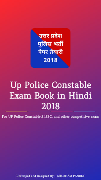 Up Police Constable Exam Book in Hindi
