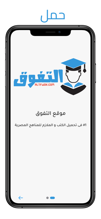 التفوق - الكتب الدراسية