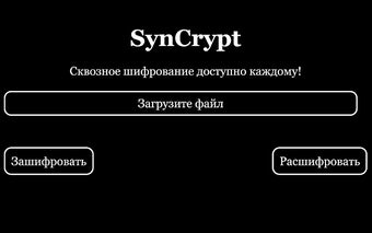 SynCrypt