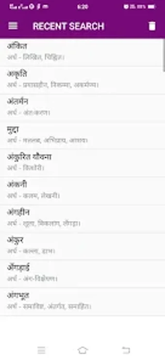 Hindi Dictionary शबदकश