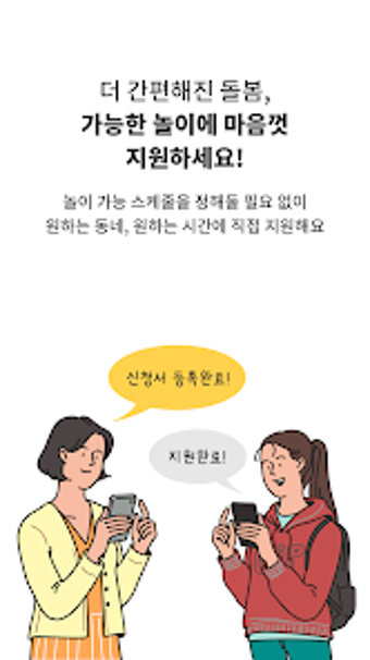 놀담 선생님용