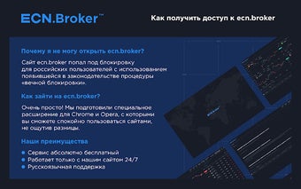 Ecn.broker