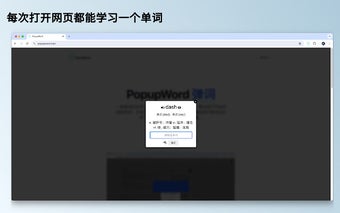 PopupWord-弹词