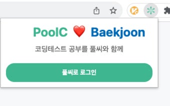 PoolC Baekjoon Hub