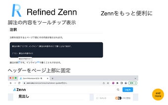 Refined Zenn