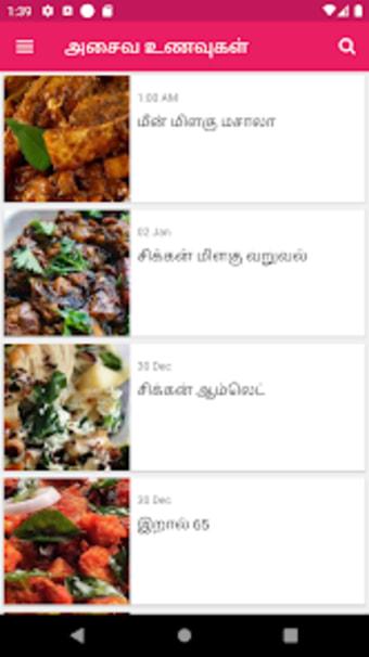 Non Veg Recipes Tamil