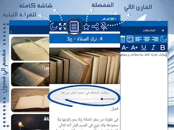 كتاب الكبائر للذهبي - بدون نت