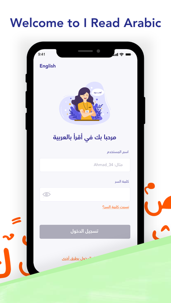 IRead Arabic Teacher Platform