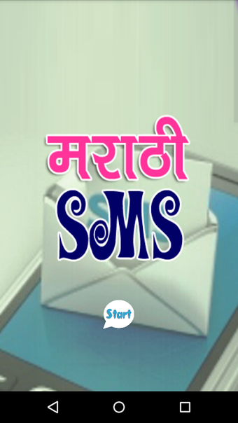 New Marathi SMS Collection