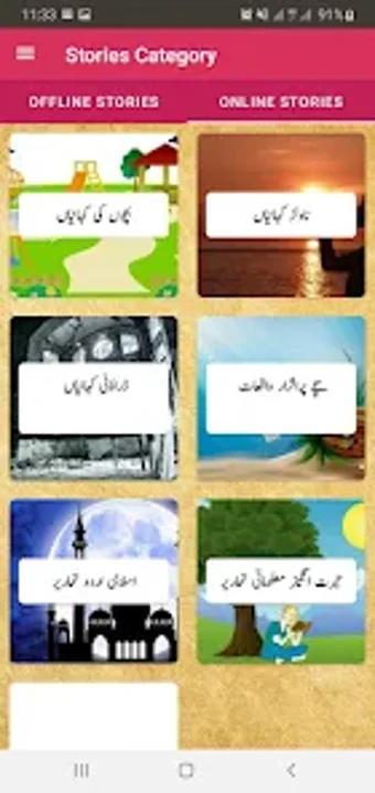 Horror Urdu Stories