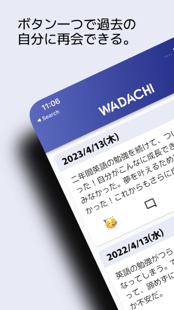 AI感情分析日記WADACHI