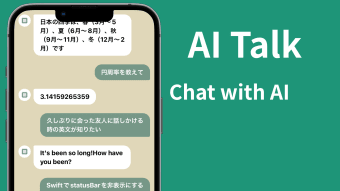 AIトーク Chat Bot