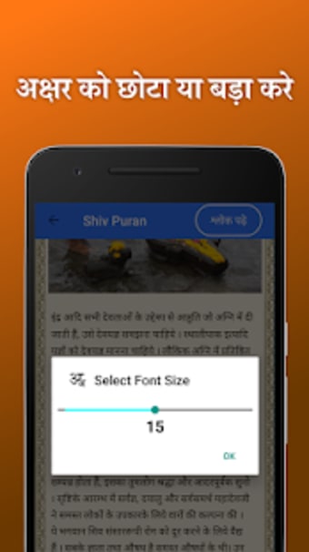 Shiv Puran in Hindi