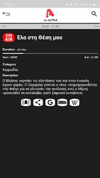 TV Greece Free TV Listing Guide