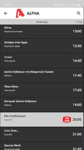 TV Greece Free TV Listing Guide