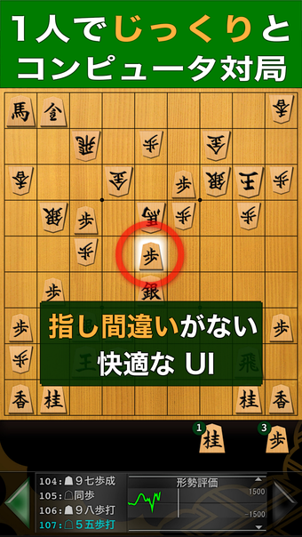 Pro Shogi