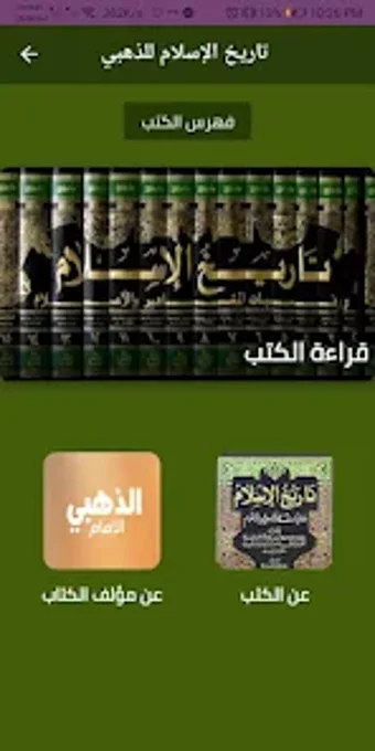 Islamic history books