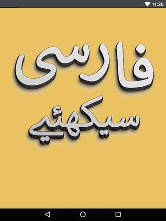 Learn Farsi Persian with Urdu