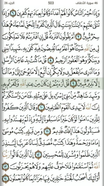 Quran Mushaf