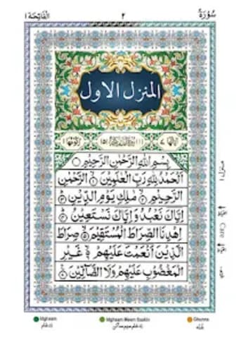 Al Quran Hafizi Tajweedi