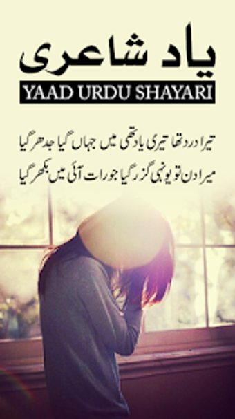 Yaad Shayari