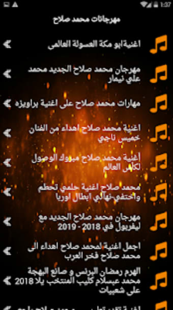 اغاني و مهرجانات محمد صلاح 2019 - بدون نت
