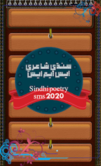 Sindhi Poetry on photo 2022