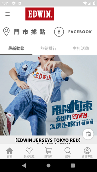 EDWIN 官方旗艦店