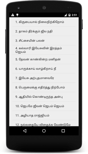 Tamil Christian Stories