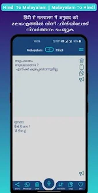 Malayalam - Hindi Translator