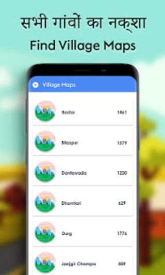 All Village Maps - गव क नकश
