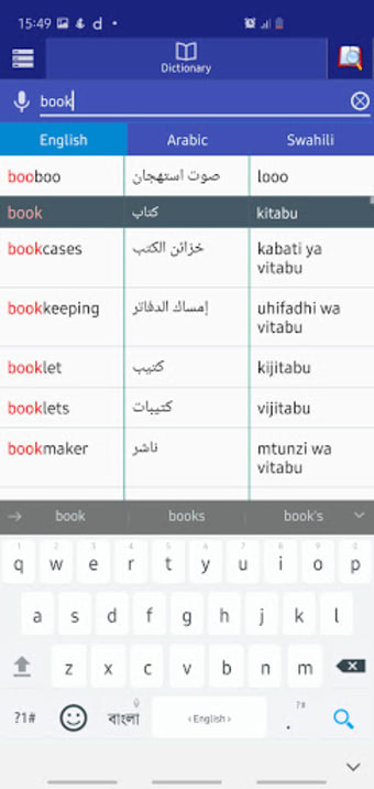 Arabic Swahili Dictionary