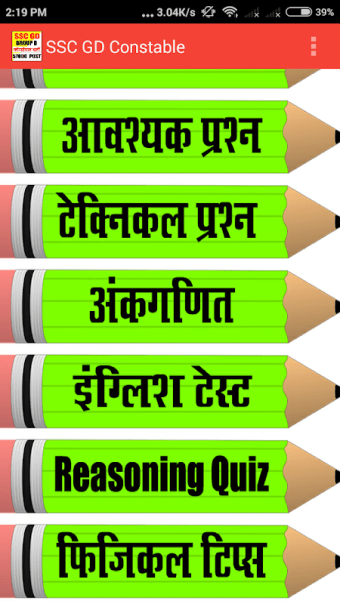 SSC GD Constable All Exam Hindi
