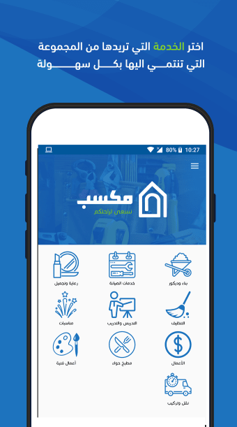 Maksab - Household services and maintenance
