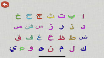 Arabic Alphabet Letters trace