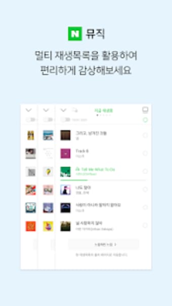네이버 뮤직 - Naver Music