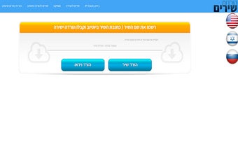 חיפוש שירים