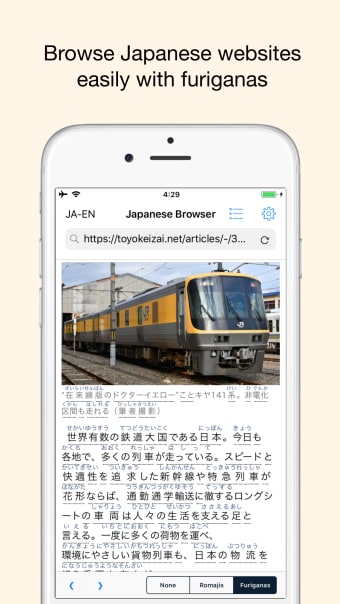Japanese Browser - by Yomiwa